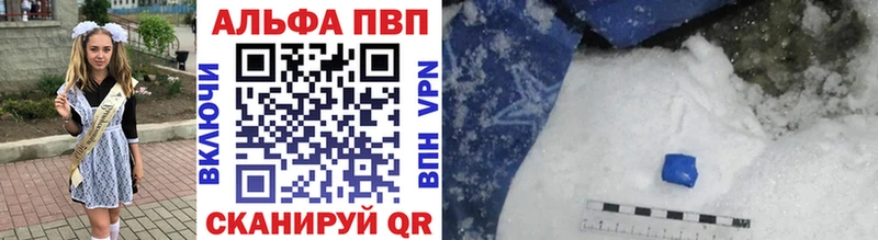A-PVP VHQ  Новоалександровск 
