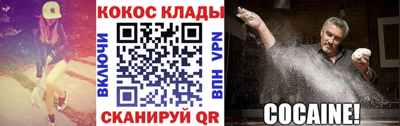 наркошоп  Новоалександровск  COCAIN Эквадор 