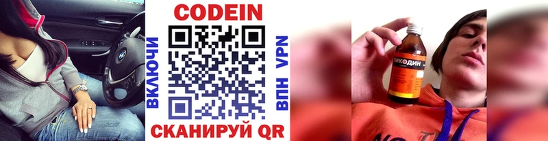 Кодеин напиток Lean (лин)  сколько стоит  Новоалександровск 