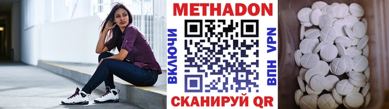 где купить наркоту Новоалександровск МЕТАДОН methadone