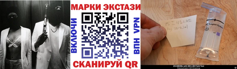 купить наркотики сайты  Новоалександровск  площадка наркотические препараты  Марки NBOMe 1,8мг 